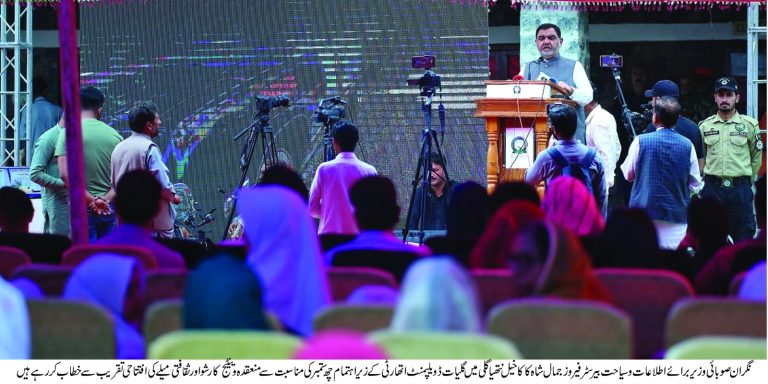 نگران صوبائی وزیر سیاحت و اطلاعات بریسٹر فیروز جمال شاہ کاکاخیل کا ایبٹ آباد میں ثقافتی میلے تقریب سے خطاب