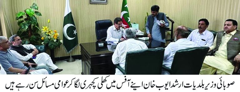 صوبائی وزیر برائے لوکل گورنمنٹ ارشد ایوب خان نے بدھ کے روز اپنے دفتر میں کھلی کچہری لگا کر عوامی مسائل سنے۔ صوبائی وزیرنے مسائل سنتے ہوئے کہا