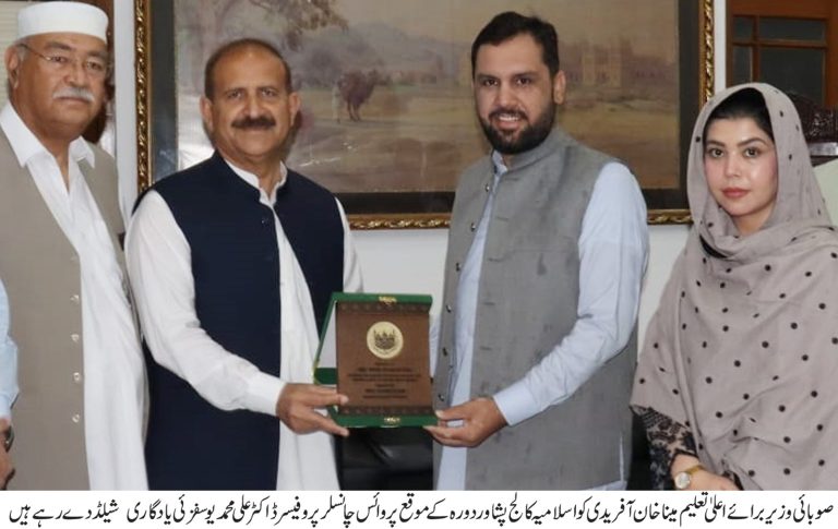 خیبر پختونخوا کے وزیر برائے اعلیٰ تعلیم میناخان آفریدی نے کہا ہے کہ اسلامیہ کالج پشاور کو درپیش معاشی مشکلات کو حل کرنے کے لیے کوشاں ہیں