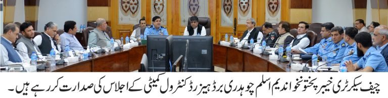 ہوائی اڈے ہمارے قومی اثاثہ ہیں چیف سیکرٹری خیبرپختونخوا