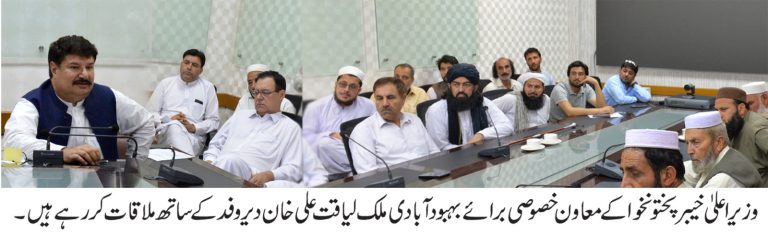ضلع دیر سے نمائندہ وفد کی وزیر اعلیٰ کے معاون خصوصی برائے بہبود آبادی ملک لیاقت علی خان سے ملاقا