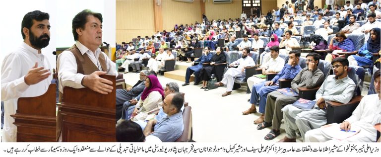 وزیر اعلیٰ خیبر پختونخوا کے مشیر برائے اطلاعات و تعلقات عامہ بیرسٹر ڈاکٹر سیف نے کہا ہے
