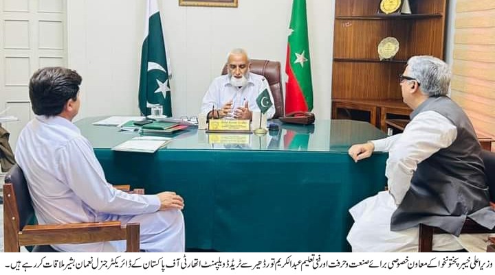 وزیر اعلی خیبر پختونخوا کے معاون خصوصی برائے صنعت وحرفت اور فنی تعلیم عبدالکریم تورڈھیر سے
