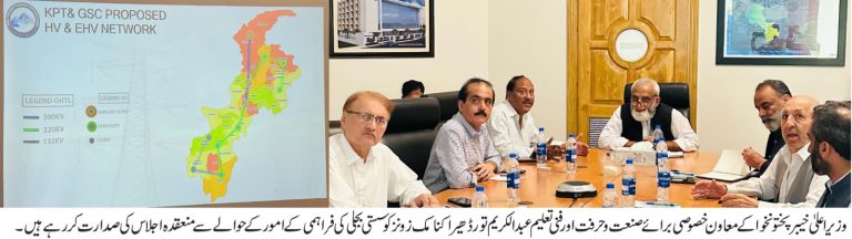 وزیر اعلی خیبر پختونخوا کے معاون خصوصی برائے صنعت وحرفت اور فنی تعلیم عبدالکریم تورڈھیر کی زیر صدارت