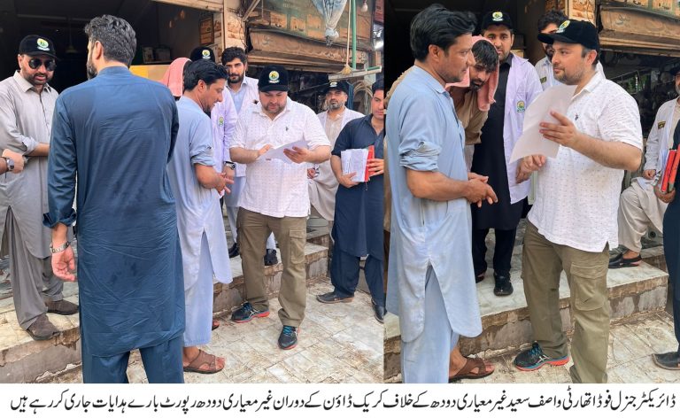 کے پی فوڈ اتھارٹی کا صوبہ بھر میں دودھ فروشوں کے خلاف کریک ڈاؤن، اب تک 72 دودھ کی دوکانیں سیل، لائیسنسز منسوخ، مزید کاروائیاں جاری