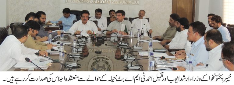 خیبر پختونخواکے وزراء ارشد ایوب اور شکیل احمد نے ضلع مالاکنڈ بٹ خیلہ کے بلدیاتی نظام کے انتظامی امور،فنڈ ز کی کمی