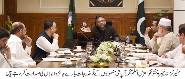 وزیراعلیٰ خیبرپختونخوا علی امین گنڈاپور نے گڈ گورننس کے حوالے سے انقلابی اقدامات شروع کرنے کیلئے 99 نکات پر مشتمل ”عوامی ایجنڈا خیبرپختونخوا اصلاح یا سزا کے نام سے جاری کردیا ہے۔ مشیر خزانہ خیبرپختونخوا مزمل اسلم