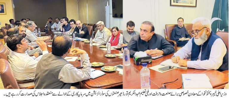 وزیر اعلیٰ خیبر پختونخوا کے معاون خصوصی برائے صنعت وحرفت اور فنی تعلیم عبدالکریم تورڈھیر کیساتھ سرمایہ کار گروپ