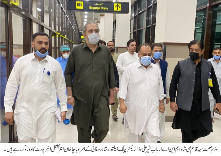 خیبر پختونخوا کے وزیر صحت سید قاسم علی شاہ ایم پاکس کیلئے مسافروں کی سکریننگ کا جائزہ لینے باچا خان انٹرنیشنل ائیرپورٹ پہنچ گئے