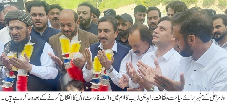 وزیر اعلی خیبر پختونخوا کے مشیر برائے امور نوجوانان اور کھیل سید فخر جہان کا عالمی یوم نوجوانان کے موقع پر پیغام