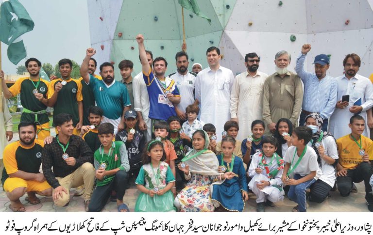 وزیراعلی خیبر پختونخوا کے مشیر برائے کھیل وامورنوجوانان سید فخر جہان نے کھلاڑیوں میں انعامات تقسیم کئے