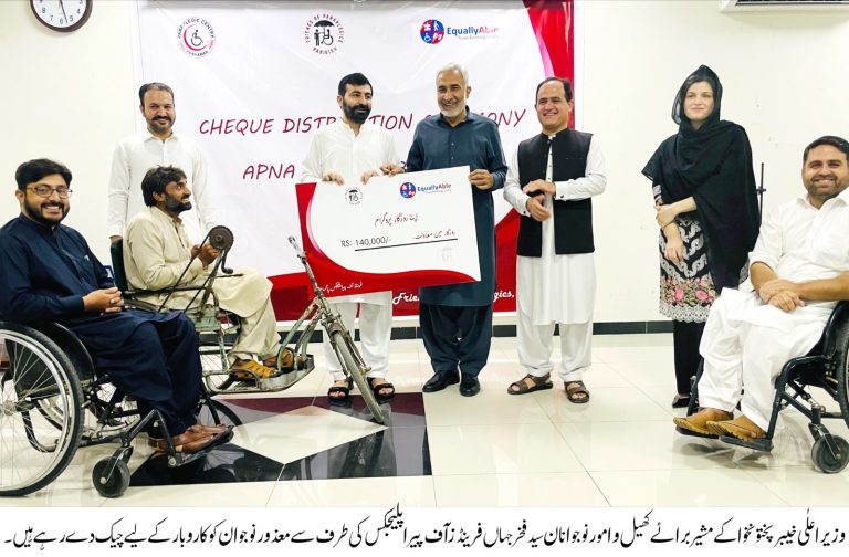 مشیر کھیل سید فخر جہان کی پیراپلیجک سینٹر پشاور آمد، فرینڈز آف پیراپلیجکس کے زیراہتمام افراد باہم معذوری میں کاروبار کیلئے امدادی چیک تقسیم کئے