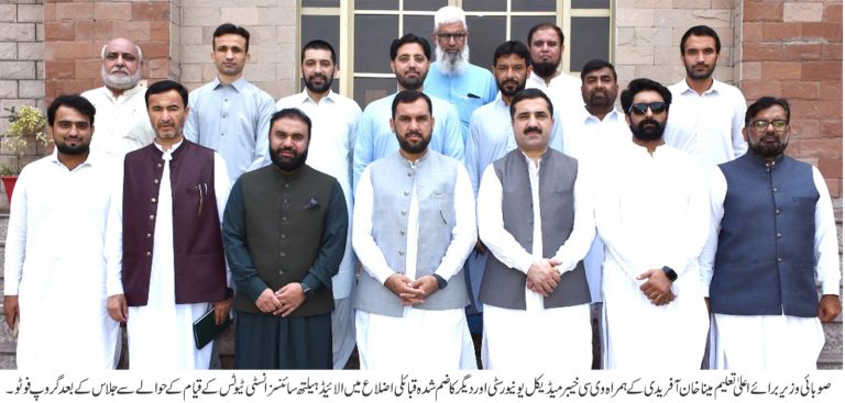 کے ایم یو ٹیم کاصوبائی وزیر برائے اعلیٰ تعلیم مینا خان آفریدی کی ہدایت پر ڈی آئی خان،کرک، باجو ڑاورمہمند اضلاع کا دورہ