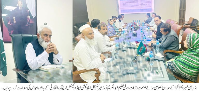 وزیر اعلیٰ خیبر پختونخوا کے معاون خصوصی برائے صنعت وحرفت اور فنی تعلیم عبدالکریم تورڈھیر نے ٹیکنیکل ایجوکیشن اینڈ ووکیشنل ٹریننگ اتھارٹی