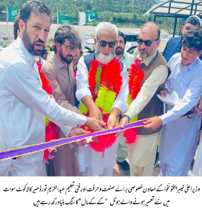 وزیراعلیٰ خیبرپختونخوا کے معاون خصوصی برائے صنعت و حرفت اور فنی تعلیم عبدالکریم تورڈھر نے