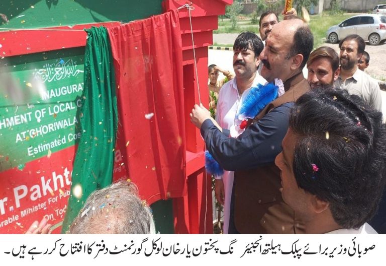 خیبر پختونخوا کے وزیر برائے پبلک ہیلتھ انجینئرنگ پختون یار خان نے کہا ہے