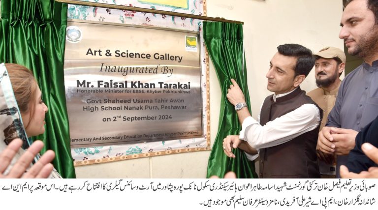 خیبرپختونخوا میں داخلہ مہم فیز 2 کا افتتاح