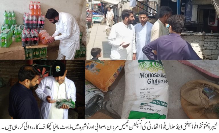 خیبرپختونخوا فوڈ اتھارٹی کے چھاپے، سینکڑوں لیٹرز جعلی مشروبات اور چائنہ سالٹ ضبط، بھاری جرمانے عائد