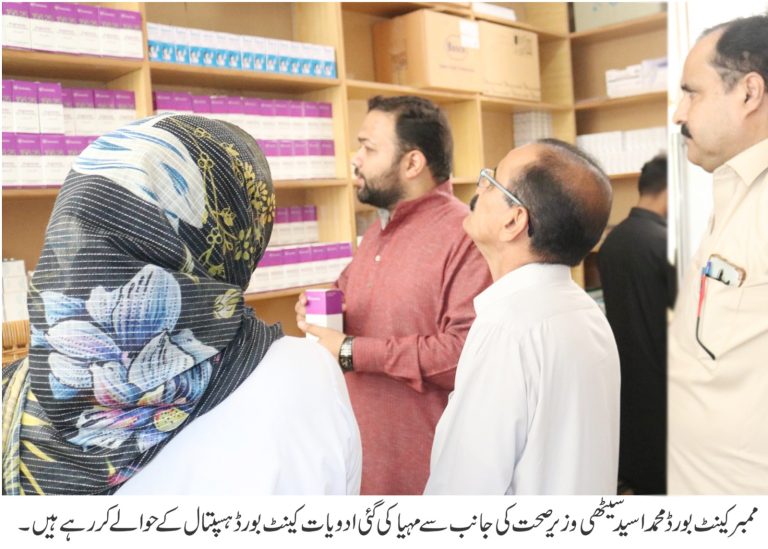 وزیر صحت سید قاسم علی شاہ کی طرف سے کینٹ جنرل ہسپتال  پشاور کو ادویات اور کارڈیک مانیٹرز کا عطیہ