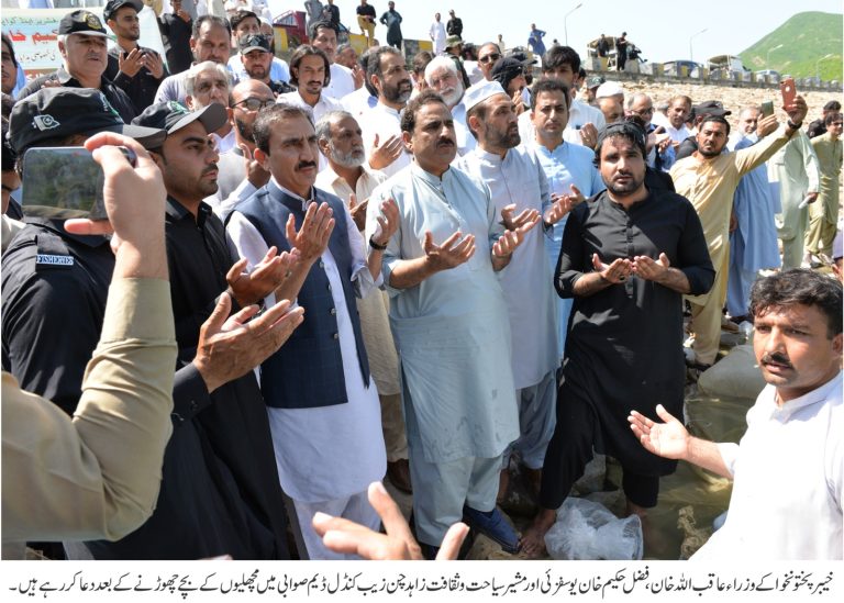 خیبرپختونخوا کے وزیر آبپاشی عاقب اللہ خان، صوبائی وزیر لائیو سٹاک، ماہی پروری و امداد باہمی فضل حکیم خان یوسفزئی اور مشیر سیاحت و ثقافت زاہد چن زیب کا ضلع صوابی میں کنڈل ڈیم کا دورہ