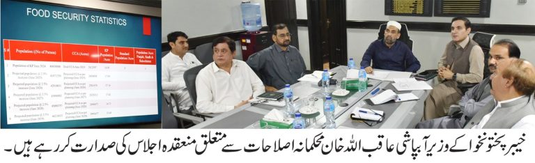 اصلاحاتی ایجنڈا سے متعلق عملی اقدامات یقینی بنائیں جائیں، وزیر آبپاشی عاقب اللہ خان