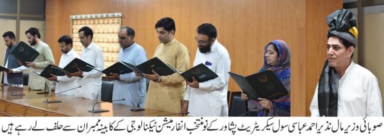 دور جدید میں کسی بھی شعبے میں ترقی کیلئے انفارمیشن ٹیکنالوجی کا کردار کلیدی ہے، آئی ٹی کے بغیر کسی بھی شعبے میں کامیابی ممکن نہیں۔ صوبائی وزیر مال نذیر احمد عباسی