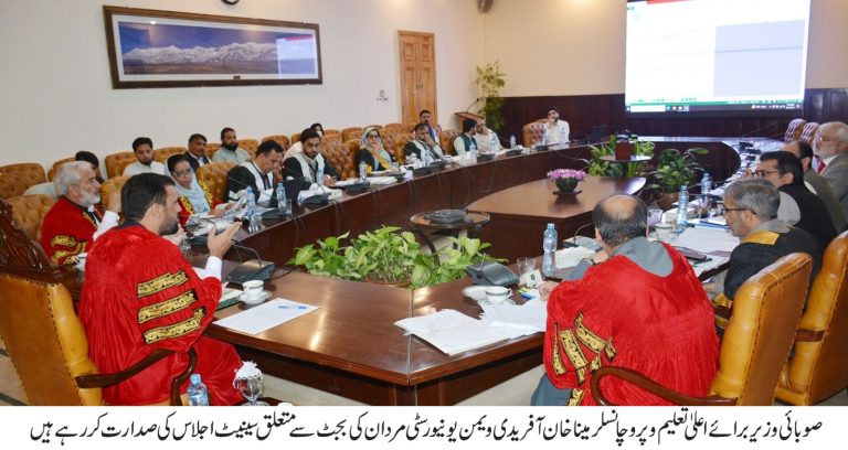 خیبر پختونخوا کے وزیر برائے اعلیٰ تعلیم میناخان آفریدی کی زیر صدارت ویمن یونیورسٹی مردان کا 25-2024بجٹ کے حوالے سے سینیٹ اجلاس