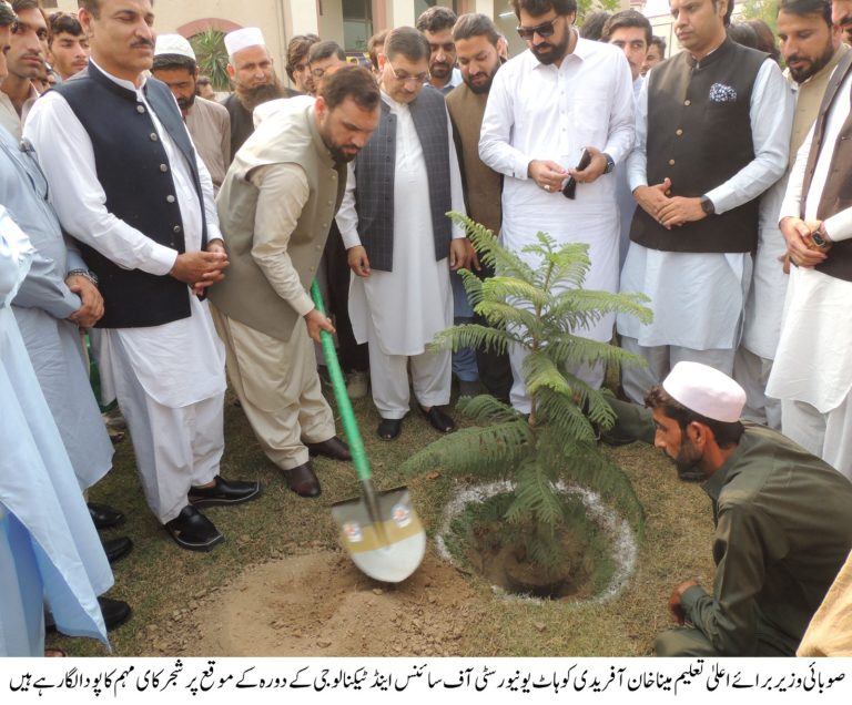 خیبرپختونخوا کے وزیر برائے اعلیٰ تعلیم مینا خان آفریدی نے وزیراعلیٰ