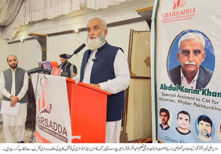 وزیراعلی خیبر پختونخوا کے معاون خصوصی برائے صنعت و حرفت اور فنی تعلیم عبدالکریم تورڈھیر نے کہا ہے کہ