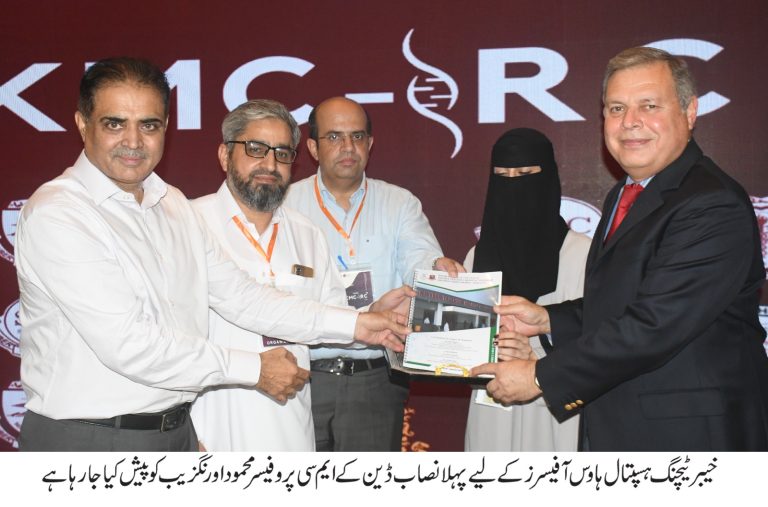 خیبر میڈیکل یونیورسٹی پشاور کے ذ یر اہتمام فارم ڈی، ڈی پی ٹی، بی ایس نرسنگ اور بی ایس الائیڈ ہیلتھ سائنسز کے