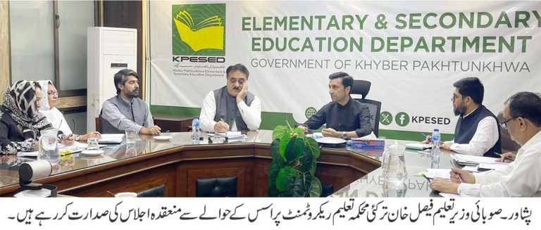 خیبر پختونخوا کے وزیر تعلیم فیصل خان ترکئی نے کہا ہے کہ سکولوں میں