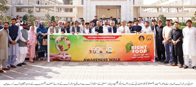 خیبرپختونخوا فوڈ اتھارٹی کے زیر اہتمام عالمی یوم خوراک کے حوالے تقریب کا انعقاد
