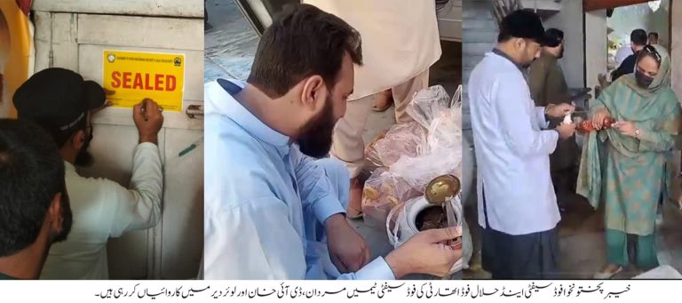 ملاوٹ مافیا کے خلاف خیبر پختونخوا فوڈ اتھارٹی کی مردان،لوئر دیر اور ڈی آئی خان میں کارروائیاں، سیکنڑوں کلوگرام غیر معیاری کیچپ، جعلی شہد،ممنوعہ چائنہ سالٹ برآمد، جرمانے عائد