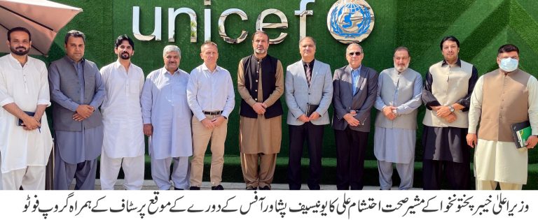 مشیر صحت احتشام علی کا یونیسیف پشاور آفس کا دورہ، مشیر صحت کو یونیسیف کی