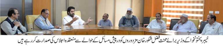 خیبر پختونخوا کے وزیر برائے محنت فضل شکورخان نے کہا ہے کہ حکومت