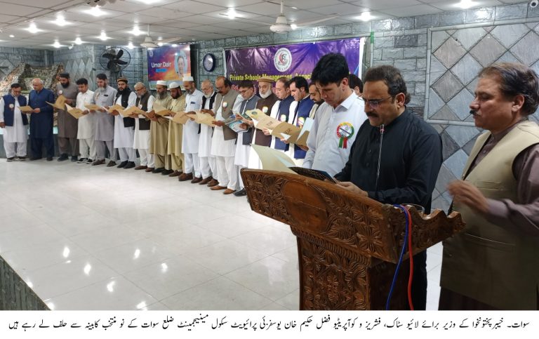خیبرپختونخوا کے وزیر برائے لائیو سٹاک، فشریز و کوآپریٹیو فضل حکیم خان یوسفزئی نے کہا ہے کہ صوبائی حکومت نجی تعلیمی اداروں
