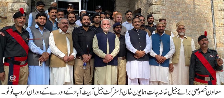 وزیر اعلیٰ کے معاون خصوصی برائے جیل خانہ جات کا ڈسٹرکٹ جیل ایبٹ آباد کا تفصیلی دورہ