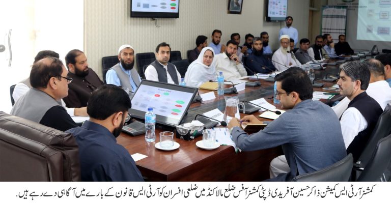 کمشنر آر ٹی ایس کمیشن کا ضلع مالاکنڈ کا ایک روزہ دورہ