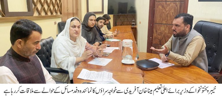 خیبر پختونخوا کے وزیر برائے اعلیٰ تعلیم میناخان آفریدی سے خواجہ سراؤں کے نمائندہ وفد