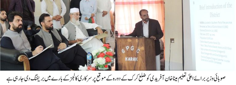 کالجوں اور یونیورسٹیوں کے مسائل سے آگاہی حاصل کرنے کیلئے خود دورے کررہاہوں۔ صوبائی وزیر تعلیم