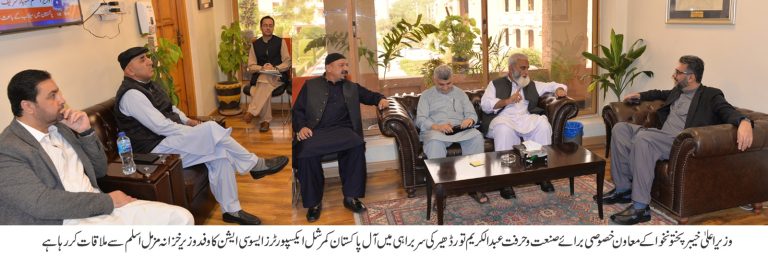 وزیر اعلی خیبر پختونخوا کے معاون خصوصی برائے صنعت وحرفت عبدالکریم تورڈھیر کی سربراہی میں