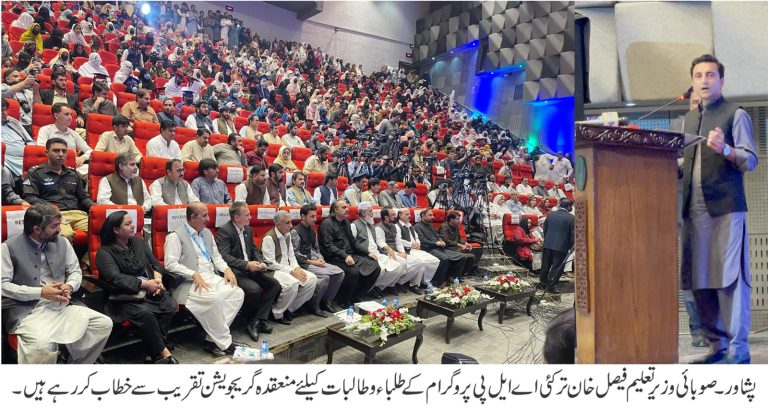 خیبر پختونخوا کے وزیر تعلیم فیصل خان ترکئی نے کہا ہے کہ نان فارمل ایجوکیشن کے