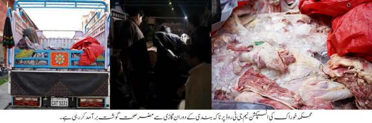 پشاور میں مردہ اور باسی گوشت سپلائی کرنے والے گروہ کے خلاف بڑی کارروائی، 2500 کلوگرام ناقص گوشت ضبط