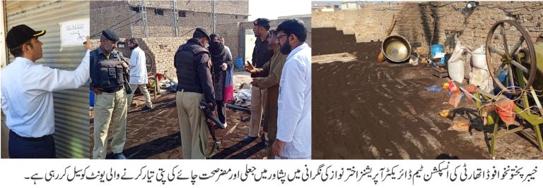 خیبرپختونخوا فوڈ اتھارٹی کی پشاور میں جعلی چائے کی پتی تیار کرنے والے یونٹ کے خلاف بڑی کارروائی، 2 ہزار تین سو کلو گرام غیر معیاری پتی برآمد