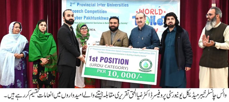 کے ایم یو میں صوبہ بھر کی یونیورسٹیوں کے درمیان ماحولیاتی صفائی اور حفظانِ صحت پر دوسرا تقریری مقابلہ
