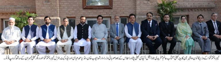 صوبائی وزراء کا خیبر پختونخوا جوڈیشل اکیڈمی پشاور کا دورہ