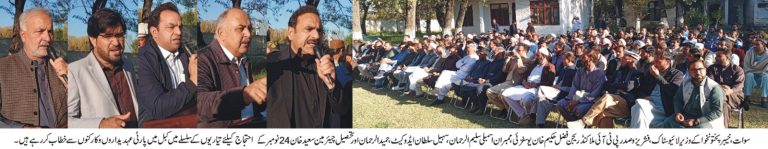 خیبرپختونخوا کے وزیر برائے لائیو سٹاک و فشریز فضل حکیم خان یوسفزئی نے منگل کے روز