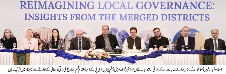 خیبر پختونخوا کے وزیر بلدیات و دیہی ترقی، ارشد ایوب خان، اور وزیر اعلیٰ کے