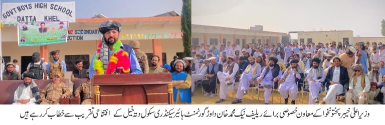 وزیر اعلیٰ خیبر پختونخوا کے معاون خصوصی برائے امداد، بحالی اور آبادکاری، ملک نیک محمد خان داوڑ نے