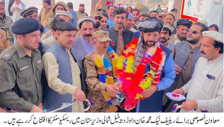 وزیر اعلیٰ خیبر پختونخوا کے معاون خصوصی برائے ریلیف ملک نیک محمد خان داوڑ نے کہا ہے کہ